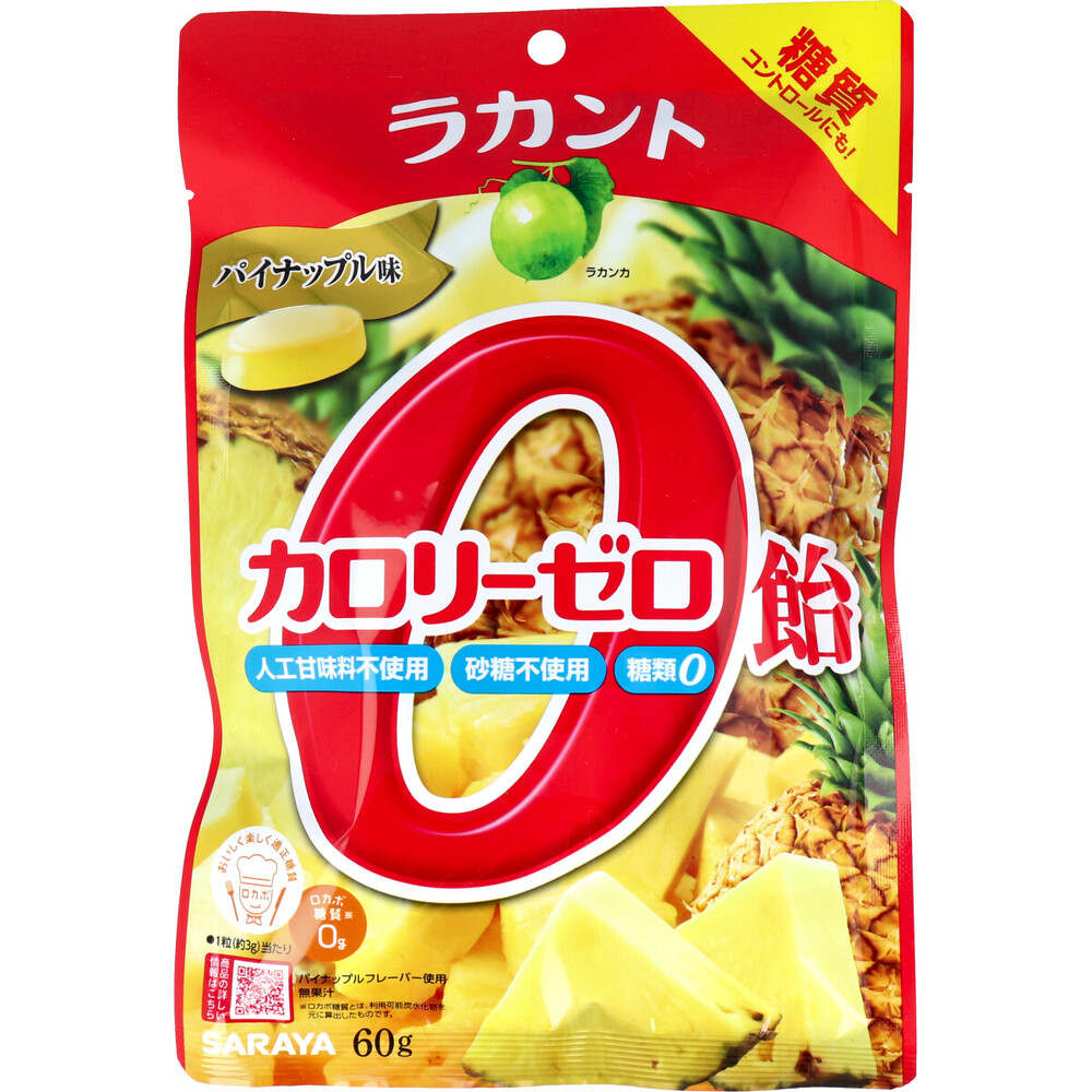 ラカント カロリーゼロ飴 パイナップル味 60g