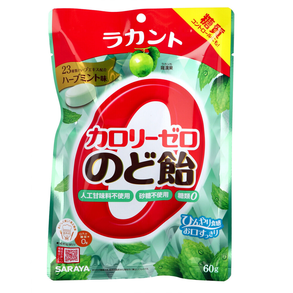 ラカント カロリーゼロのど飴 ハーブミント味 60g