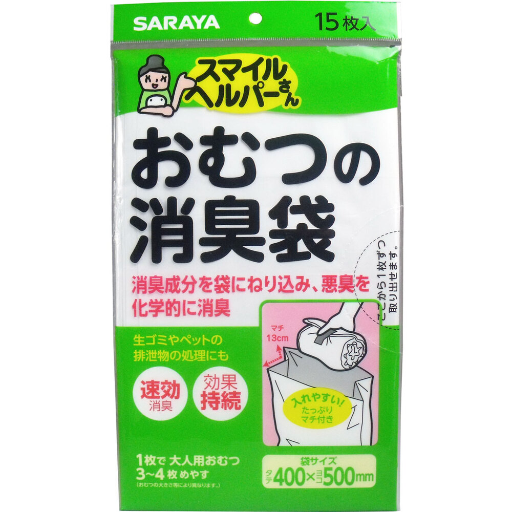 おむつの消臭袋 15枚入