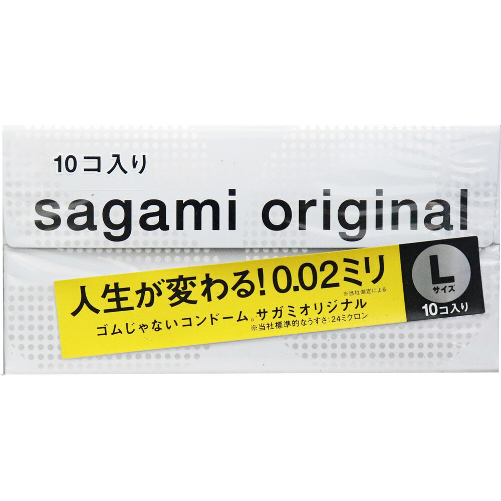 サガミオリジナル 002 Lサイズ コンドーム 10個入