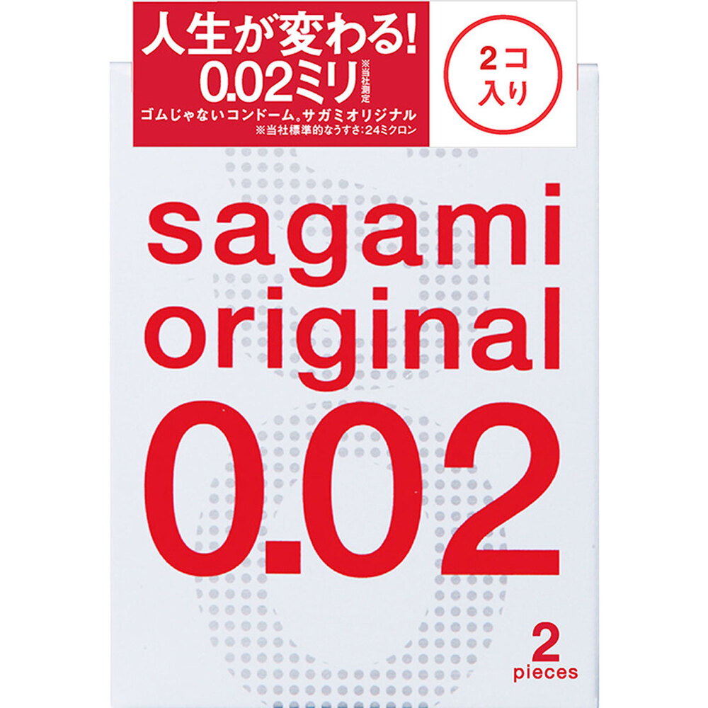 サガミオリジナル 002 コンドーム 2個入