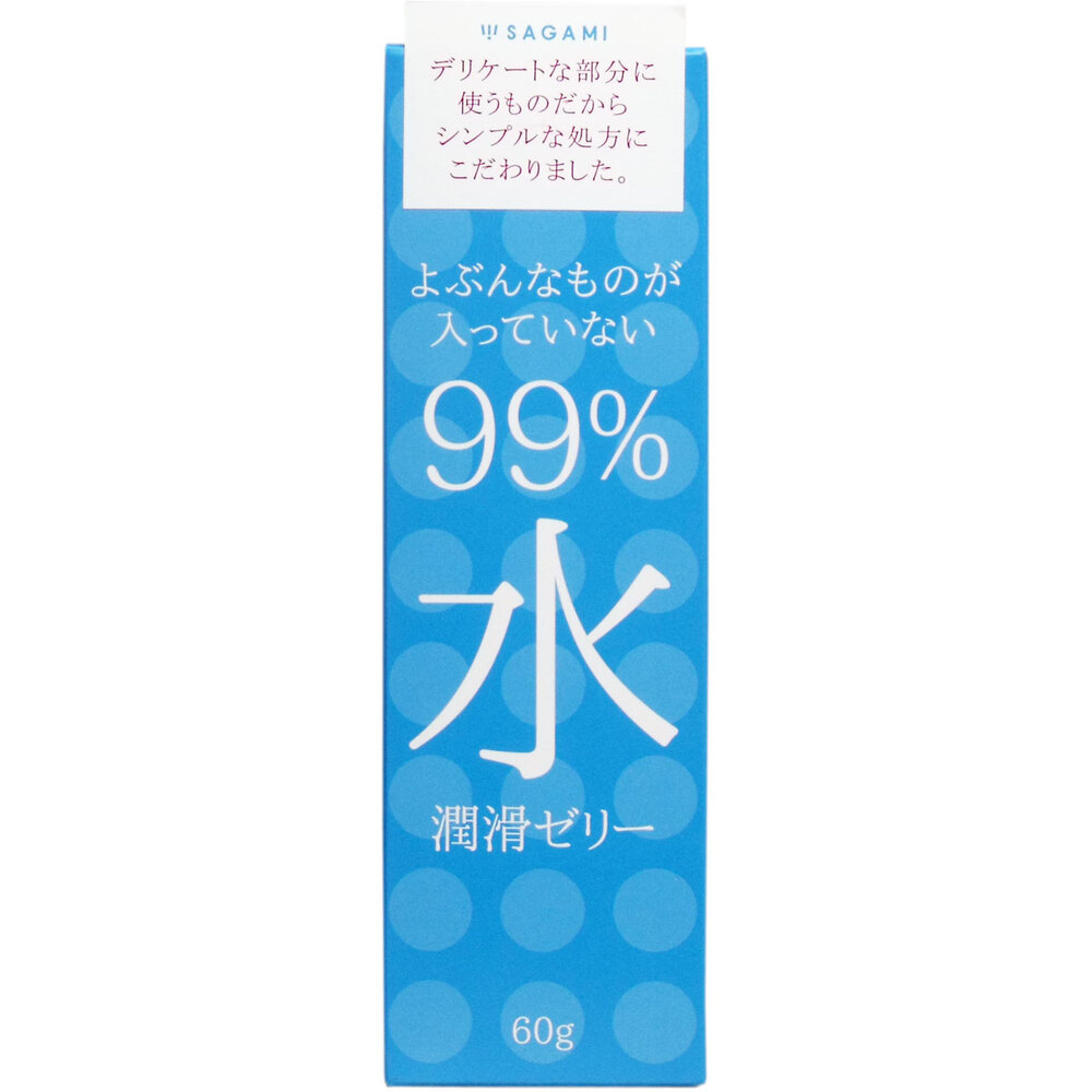 サガミ 99%水 潤滑ゼリー 60g入