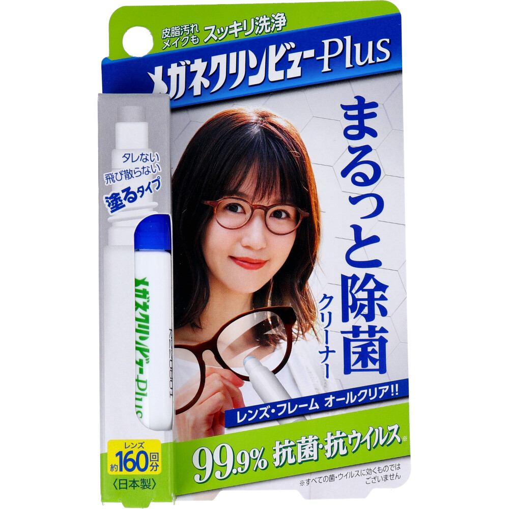 メガネクリンビューPlus まるっと除菌クリーナー 10mL