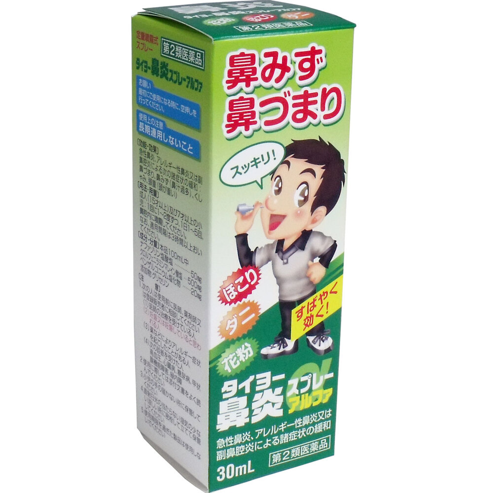 【第2類医薬品】タイヨー鼻炎スプレーアルファ 30mL