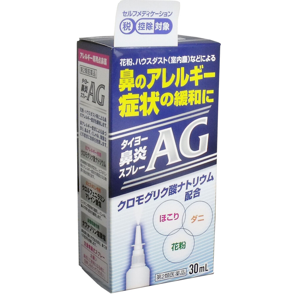 【第2類医薬品】タイヨー鼻炎スプレーAG 30mL