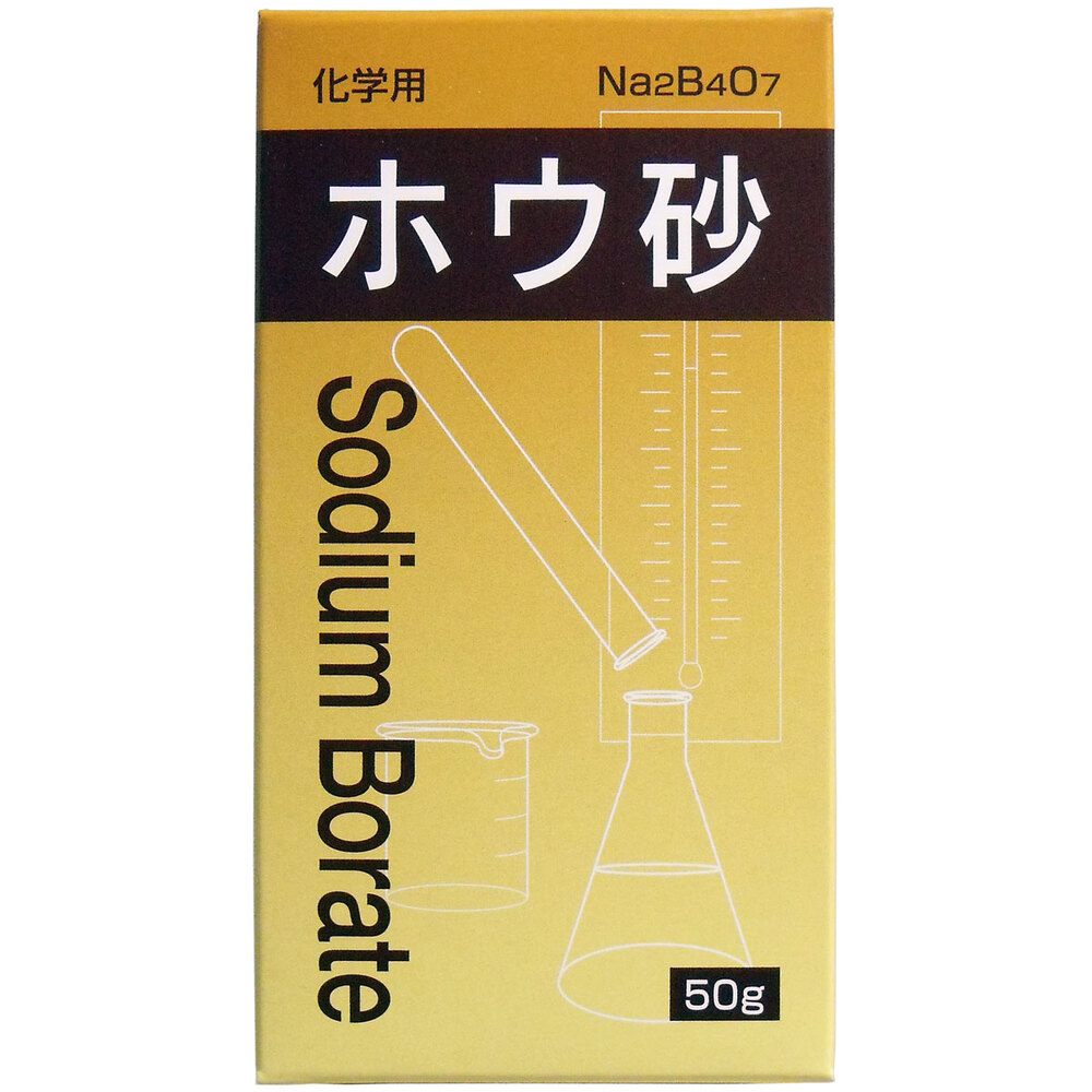 化学用 ホウ砂 50g