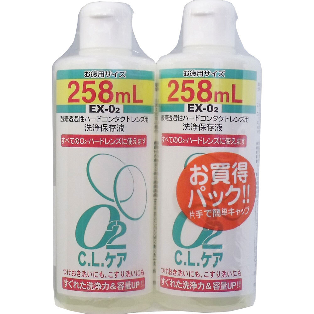 酸素透過性ハードコンタクトレンズ用洗浄保存液 O2CLケア お徳用サイズ 258mL×2本パック