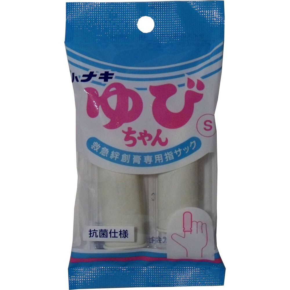 ハナキ ゆびちゃん 救急絆創膏用指サック 2本入 サイズS