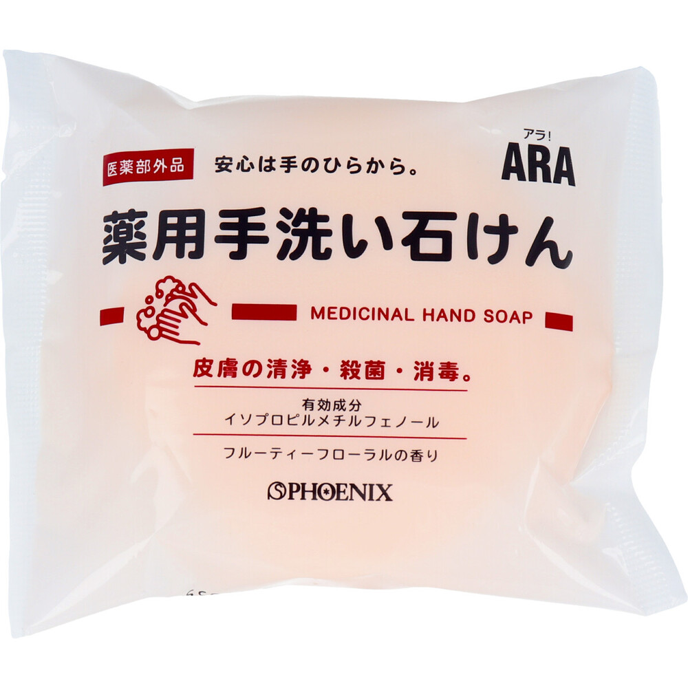 ARA！ 薬用手洗い石けん 100g