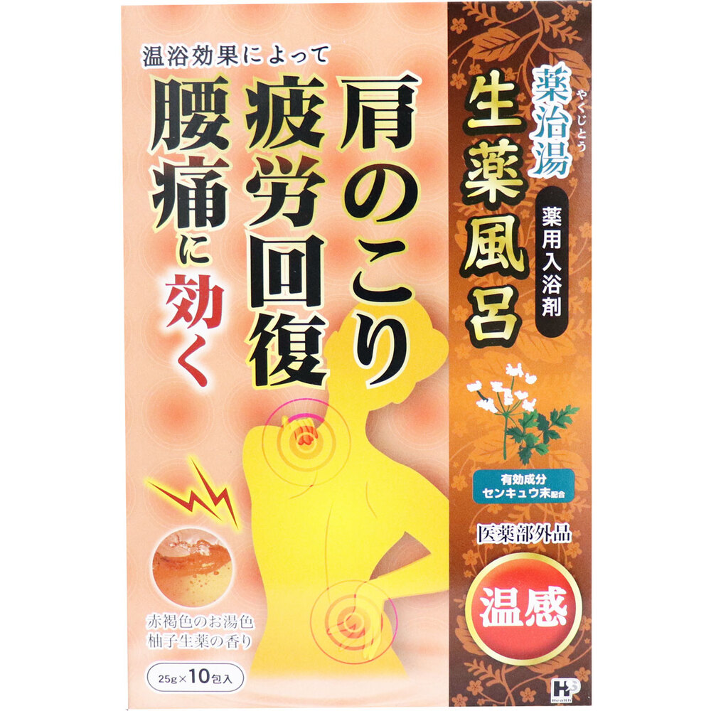 薬治湯 薬用入浴剤 生薬風呂 温感 柚子生薬の香り 25g×10包入