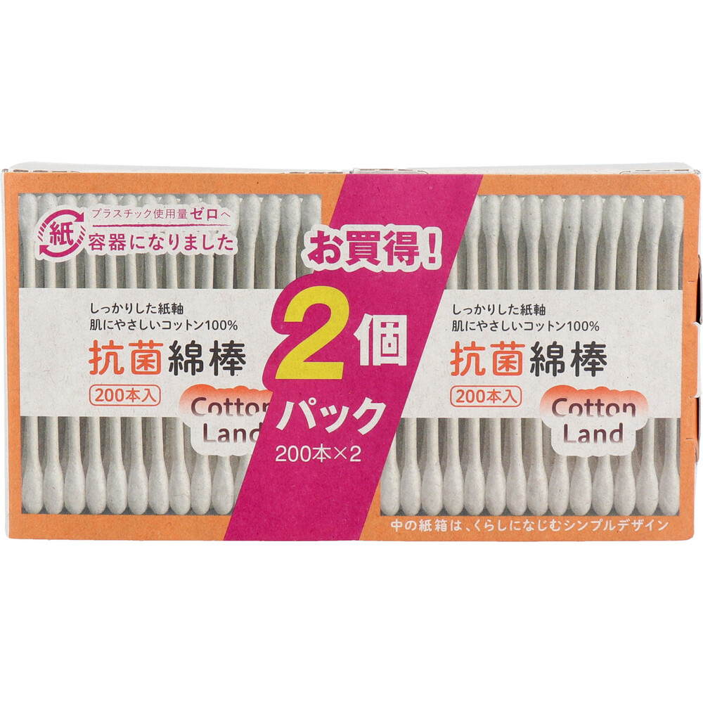 コットンランド 抗菌綿棒 紙箱入 200本×2個入