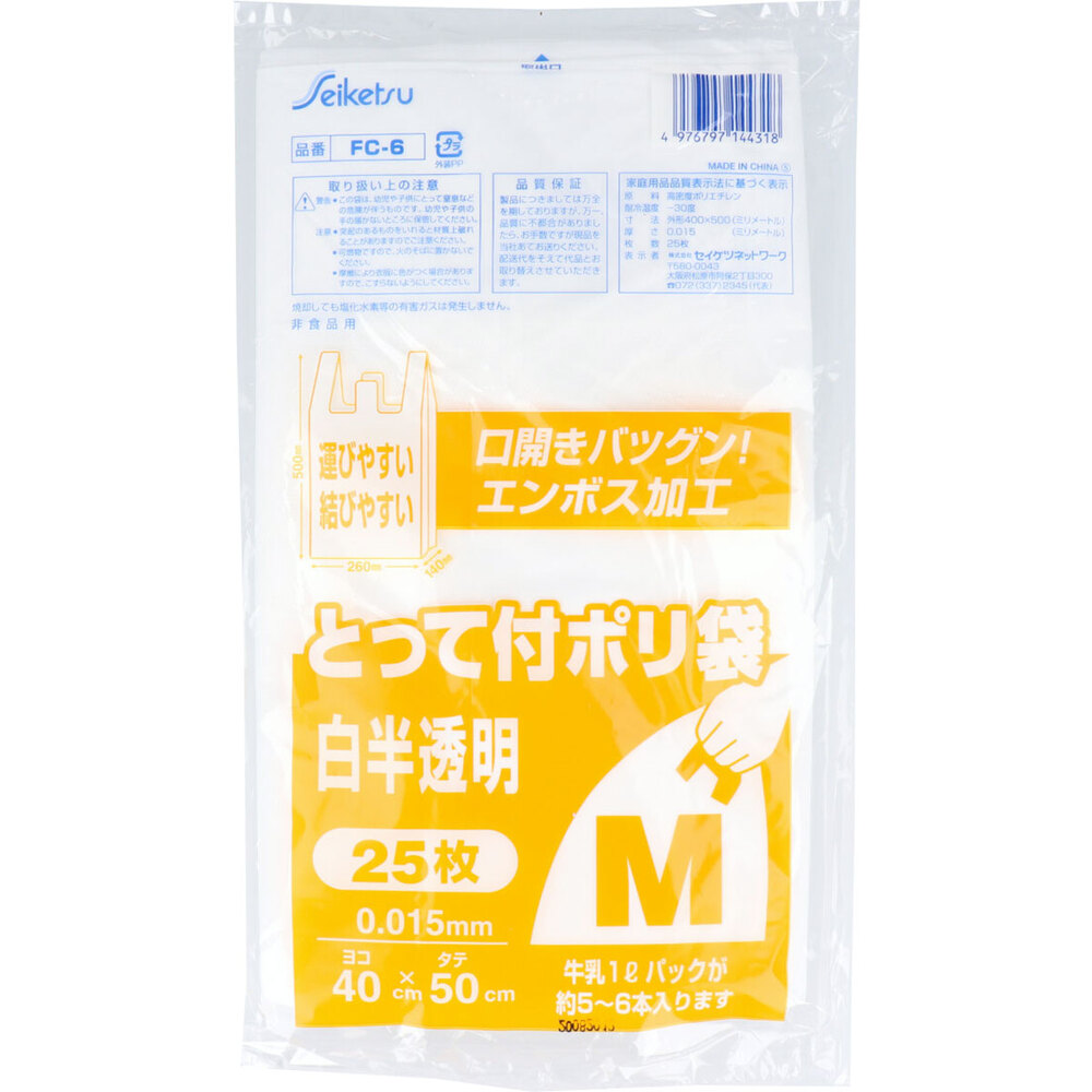 FC-6 とって付ポリ袋 白半透明 Mサイズ 0.015×400×500mm 25枚入