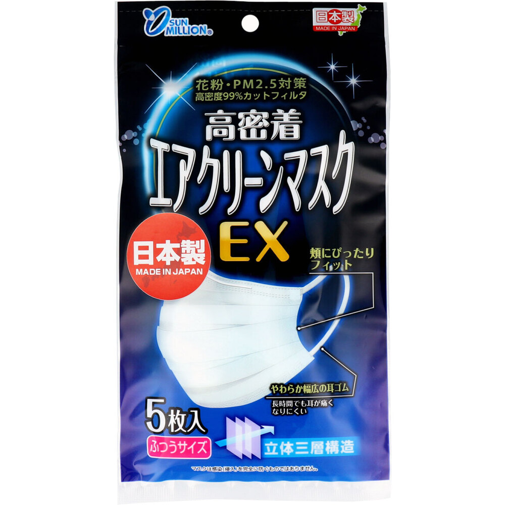 高密着 エアクリーンマスク EX ふつうサイズ 5枚入