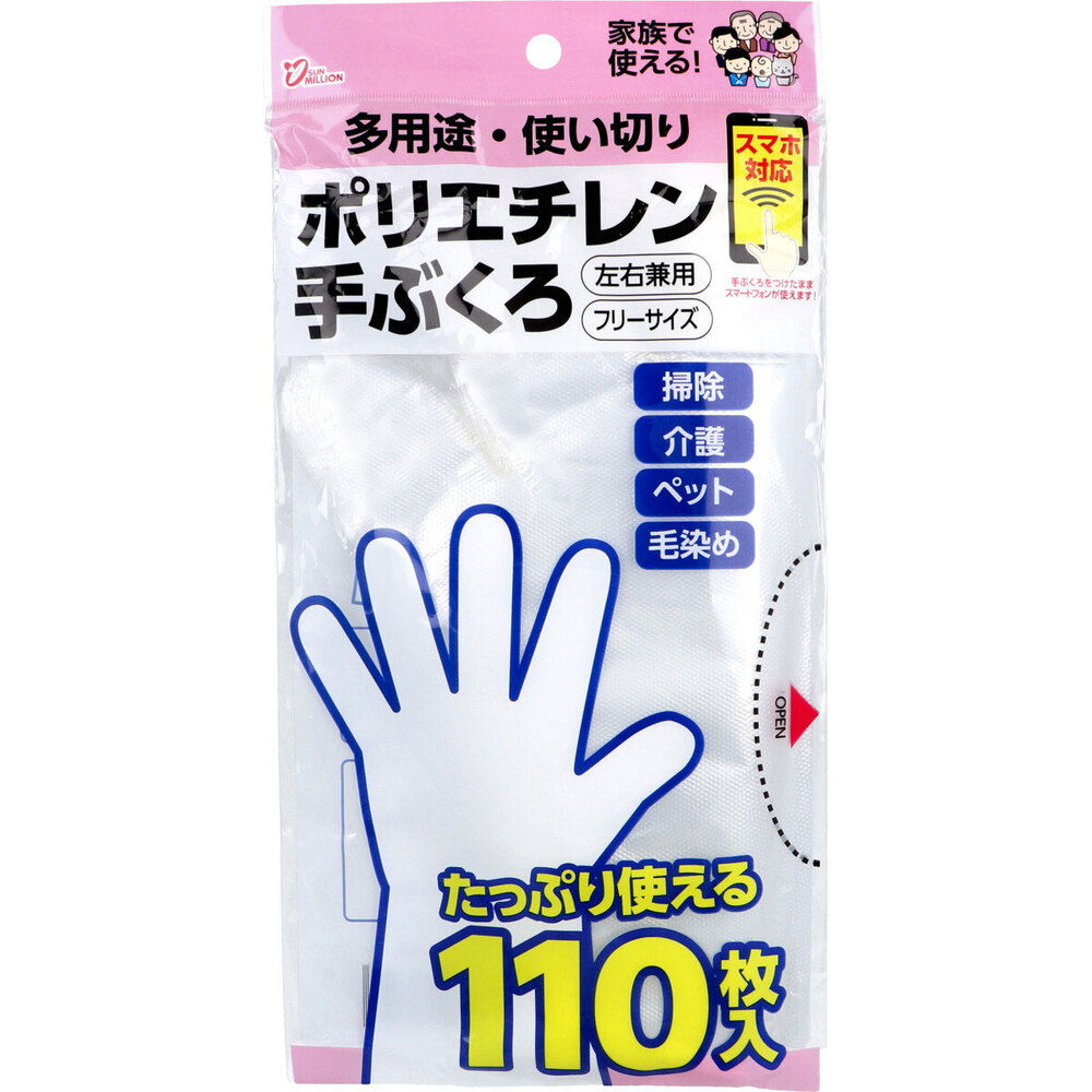 サンミリオン 多用途・使い切り ポリエチレン手ぶくろ NP-305 左右兼用 フリーサイズ 110枚入