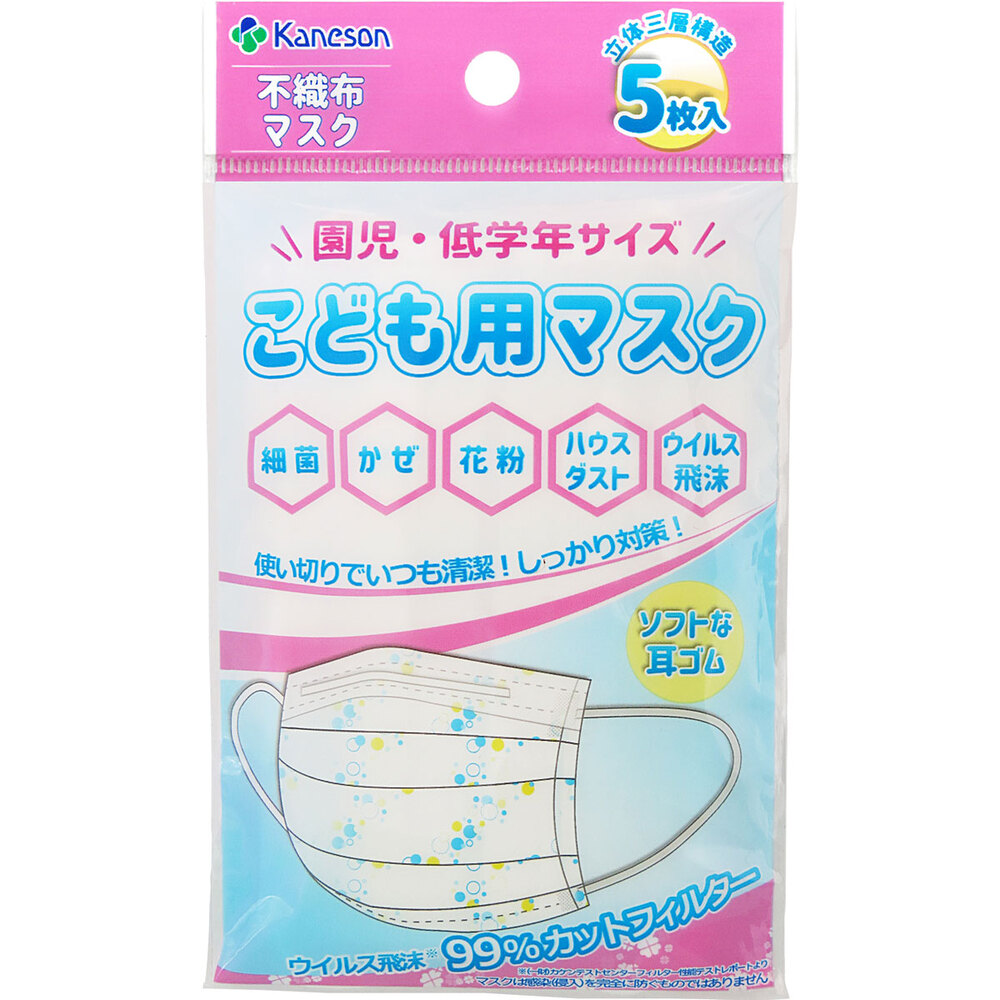カネソン 不織布マスク こども用マスク 園児・低学年サイズ 5枚入