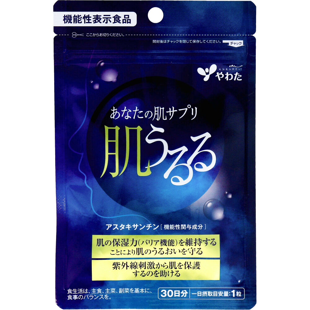 やわた 肌うるる 30日分 30粒入