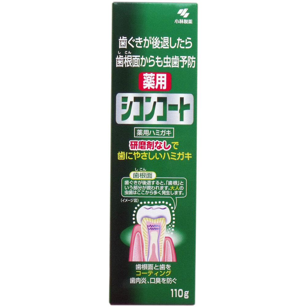 薬用 シコンコート 110g