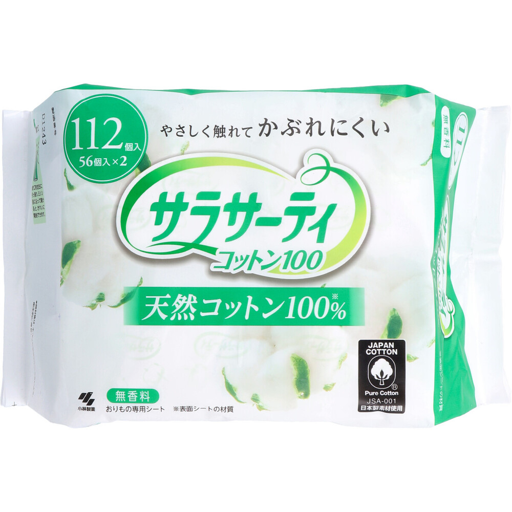 サラサーティコットン100 無香料 112個入