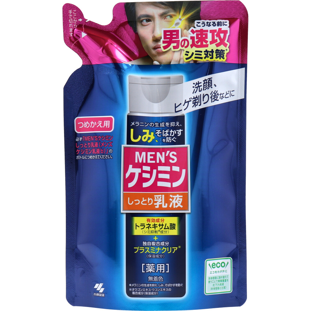 メンズケシミン しっとり乳液 薬用 詰替用 100mL