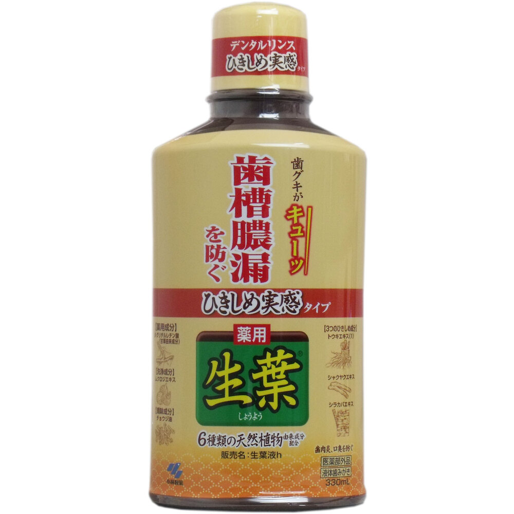 薬用 生葉液 ひきしめ実感タイプ 330mL