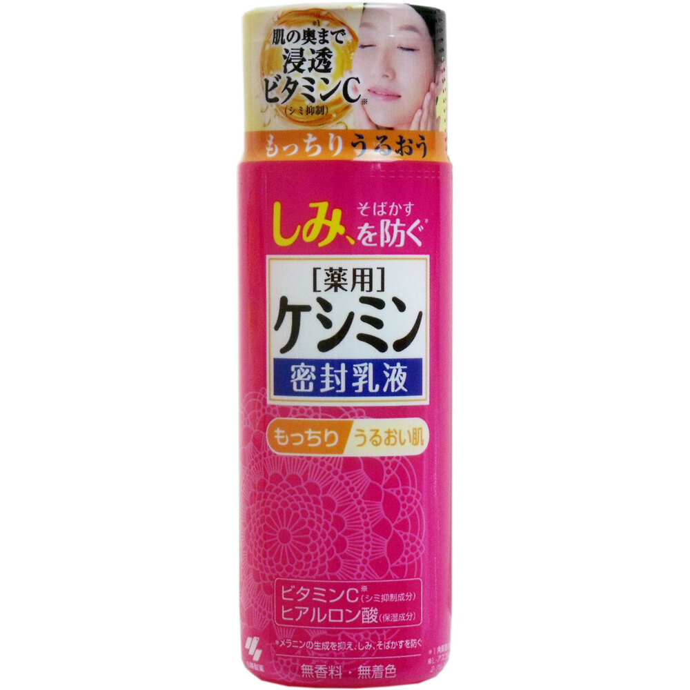 小林製薬 薬用ケシミン 密封乳液 130mL