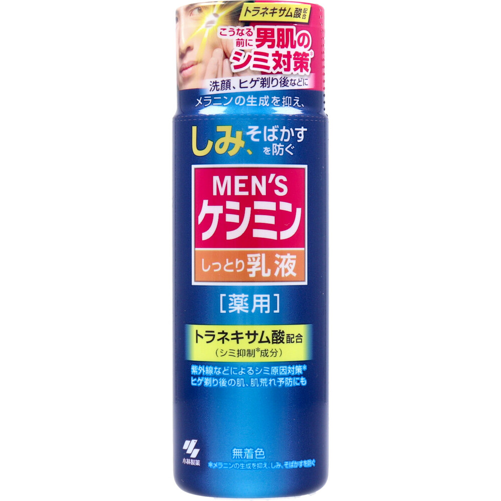 メンズケシミン しっとり乳液 薬用 110mL