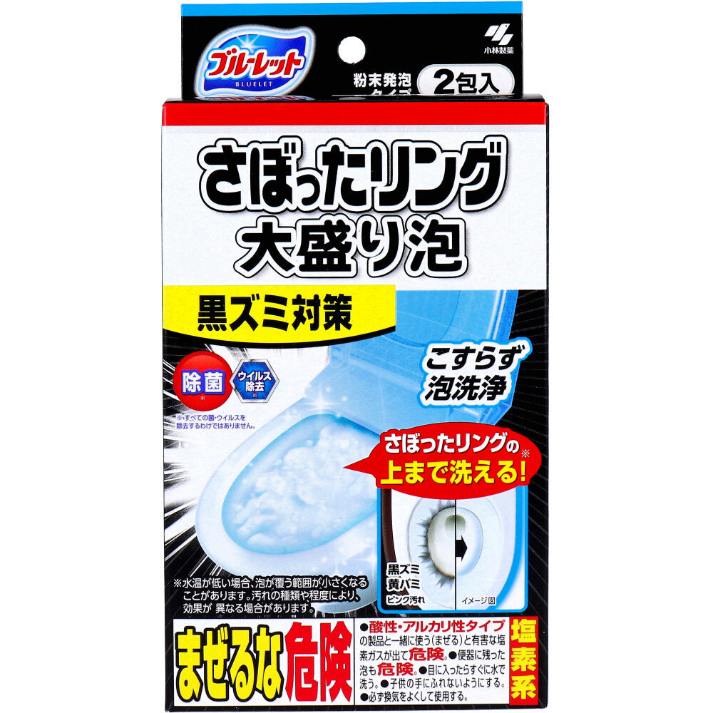 ブルーレット さぼったリング 大盛り泡 2包入