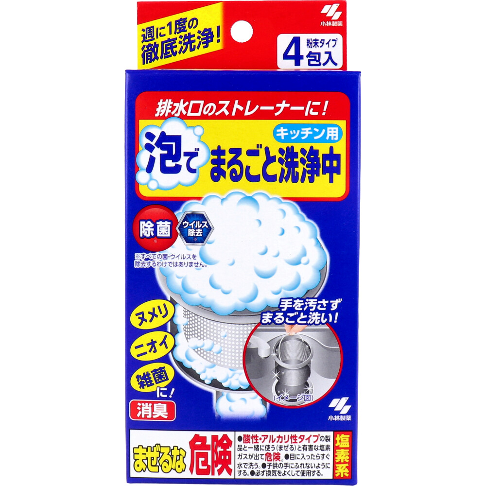 泡でまるごと洗浄中 キッチン用 4包入