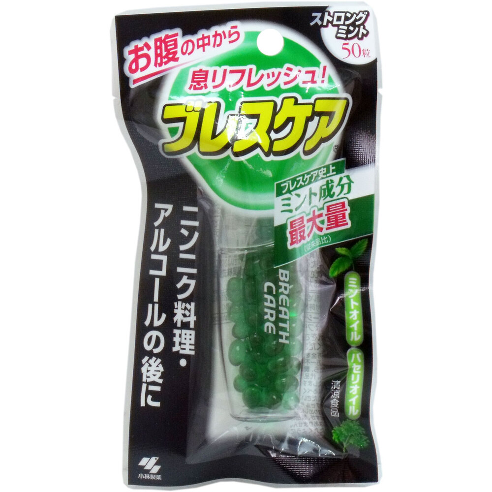 ブレスケア ストロングミント 50粒入