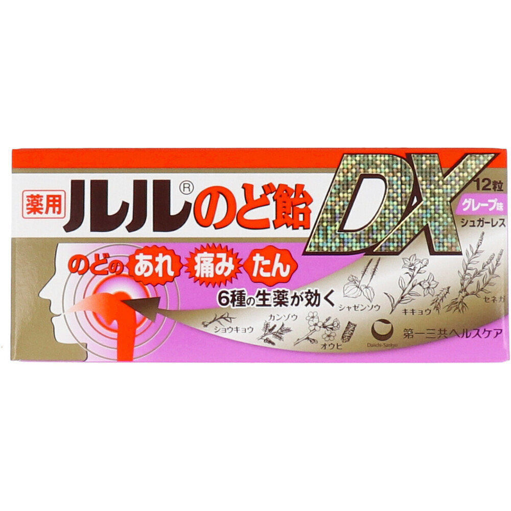 薬用ルル のど飴DX グレープ味 12粒入