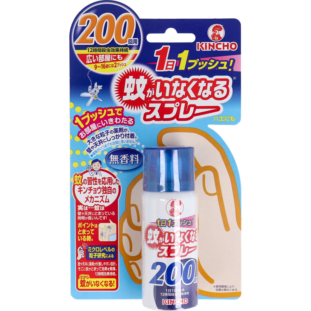 金鳥 蚊がいなくなるスプレー 無香料 200日用