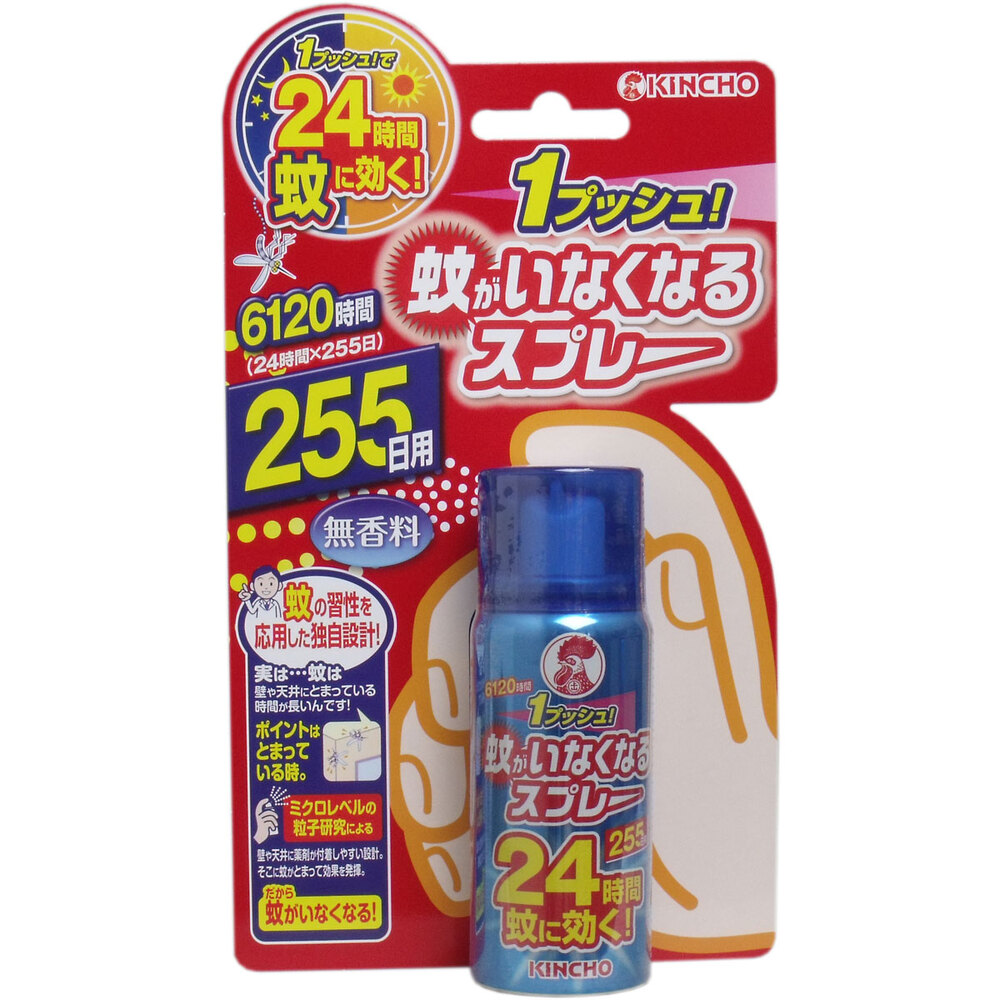 金鳥 蚊がいなくなるスプレー 無香料 24時間 255日用