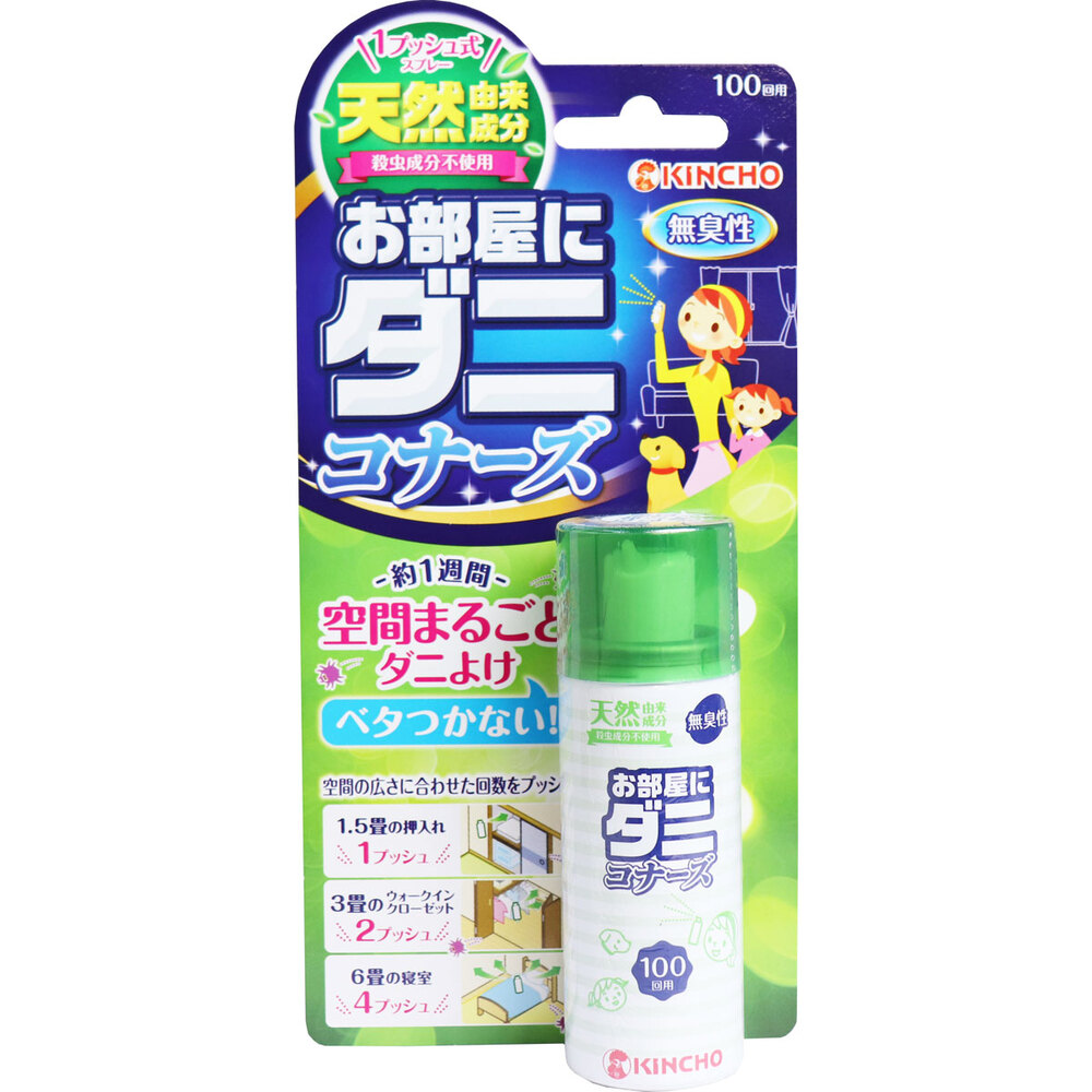 お部屋に ダニコナーズ 1プッシュ式スプレー 無香性 22mL