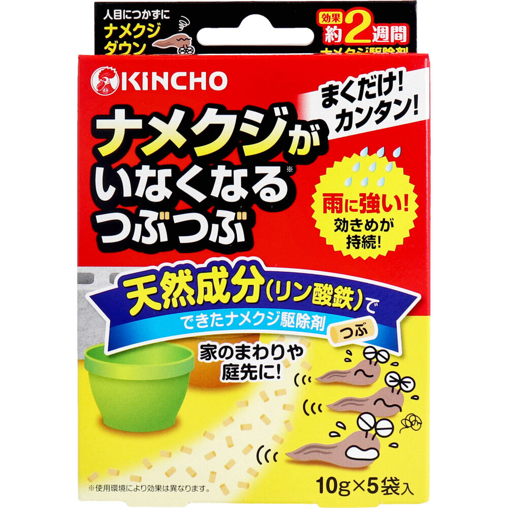 金鳥 ナメクジがいなくなるつぶつぶ 10g×5袋入