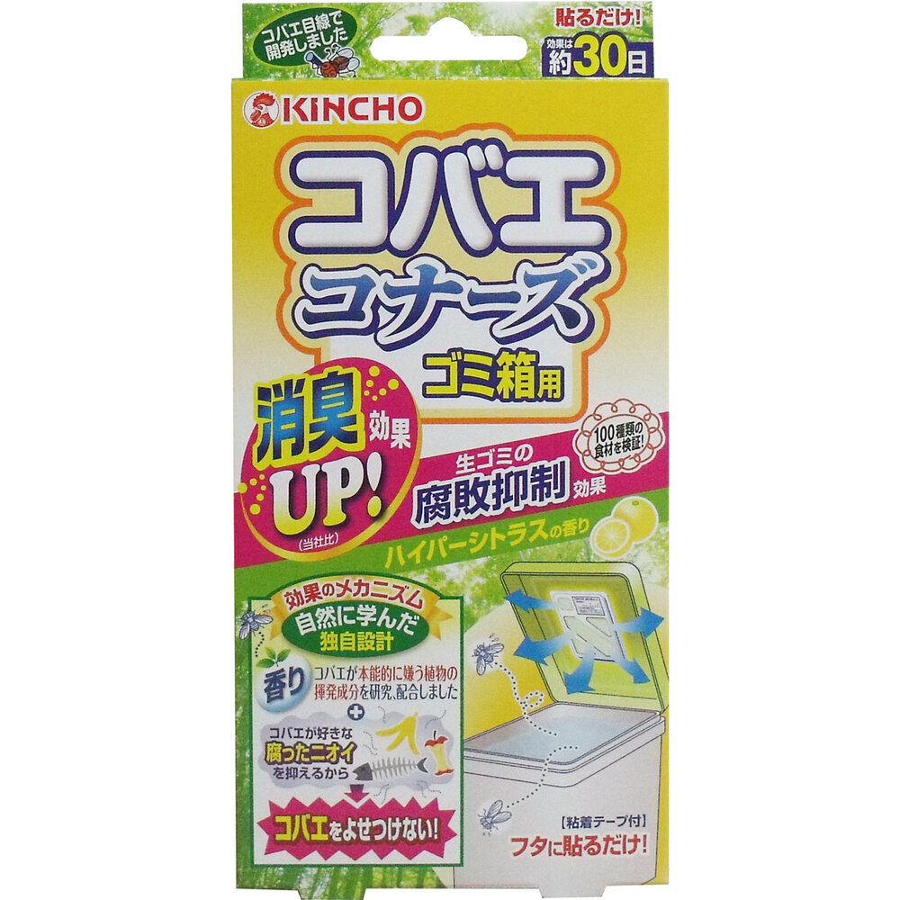 コバエコナーズ ゴミ箱用 ハイパーシトラスの香り 腐敗抑制プラス 1個入