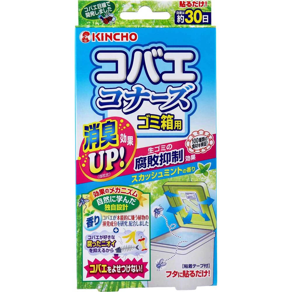 コバエコナーズ ゴミ箱用 スカッシュミントの香り 腐敗抑制プラス 1個入