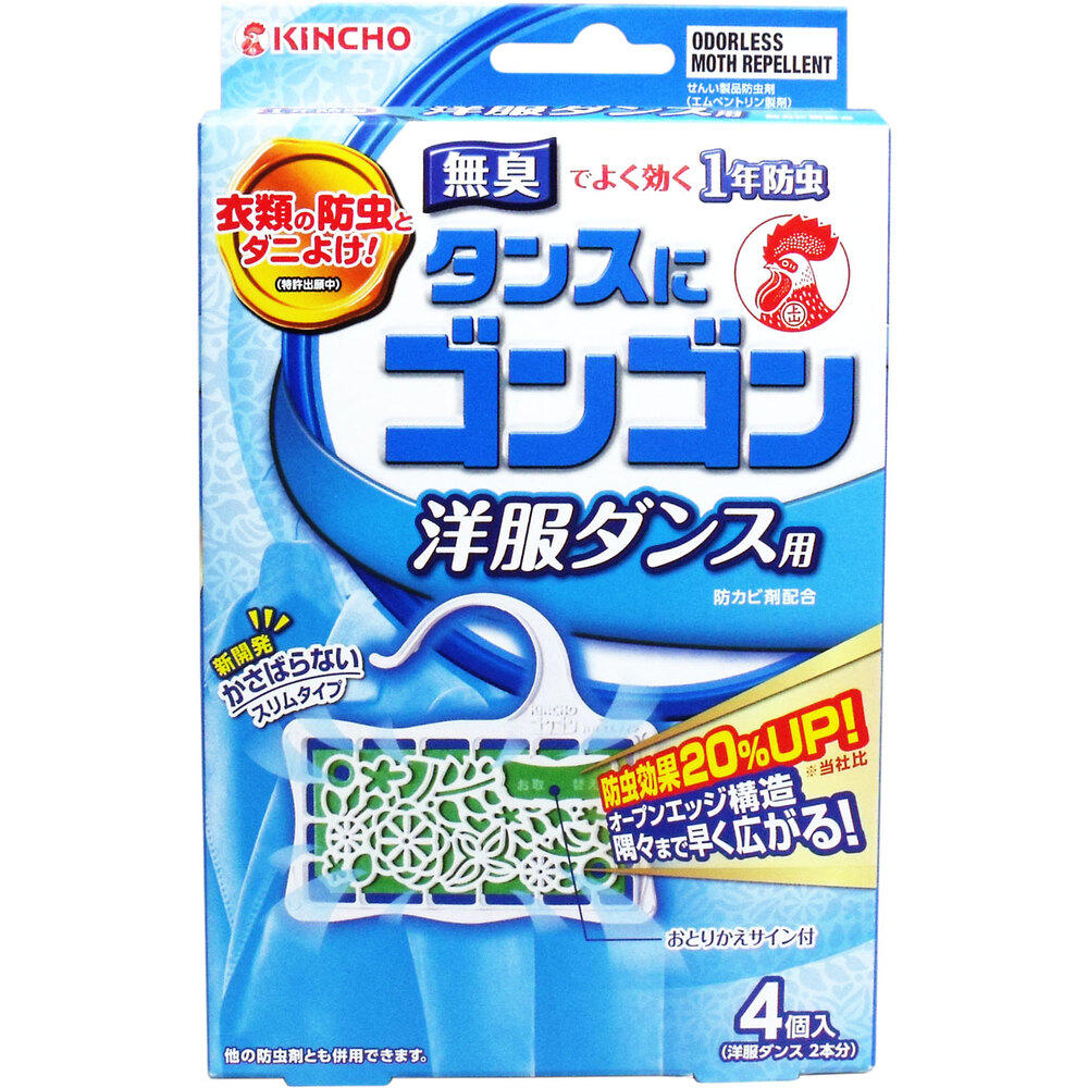 タンスにゴンゴン 洋服ダンス用 無臭 1年防虫 4個入