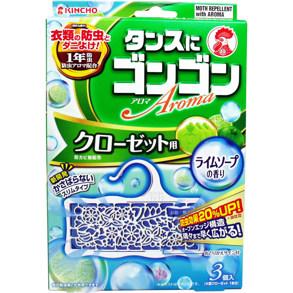 タンスにゴンゴン アロマ クローゼット用 ライムソープの香り 1年防虫 3個入