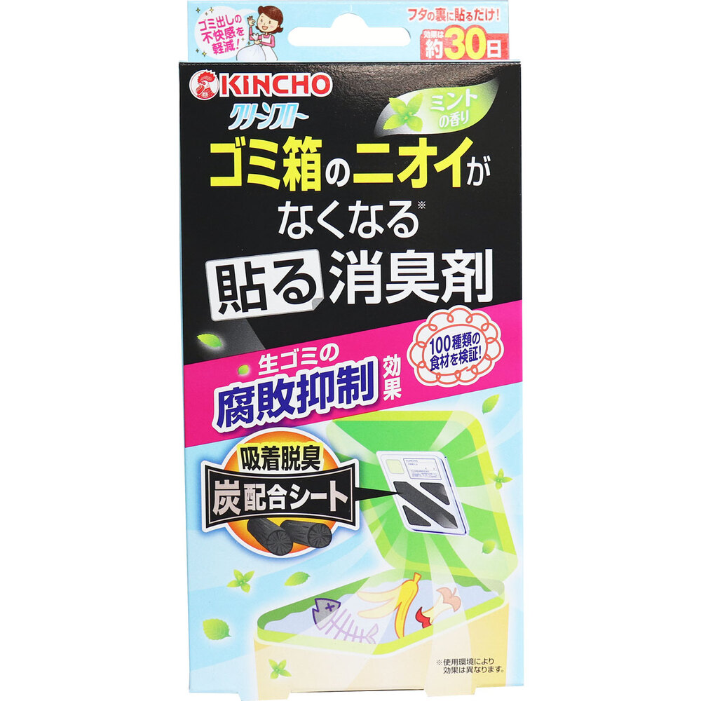 クリーンフロー ゴミ箱のニオイがなくなる 貼る消臭剤 ミントの香り 1個入