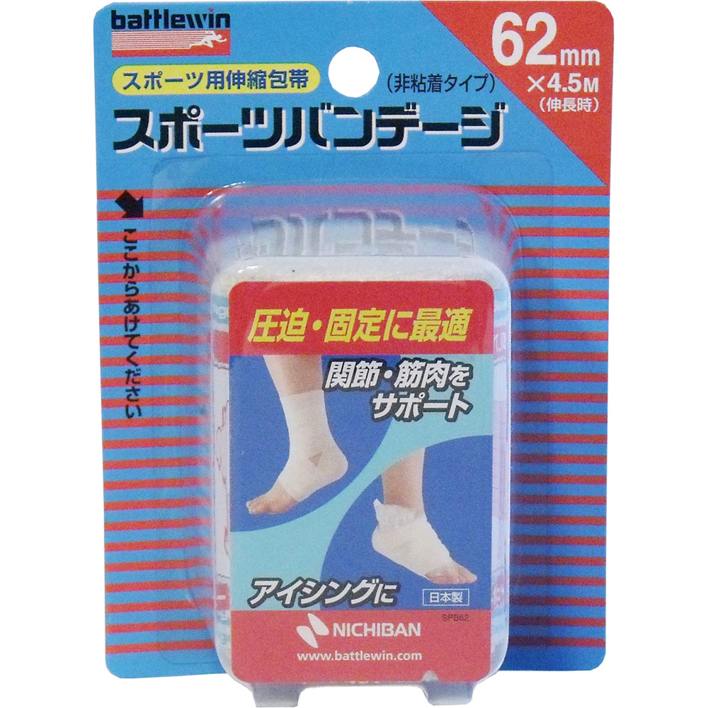 ニチバン バトルウィン スポーツバンテージ SPB62F 62mm×4.5m 1巻入