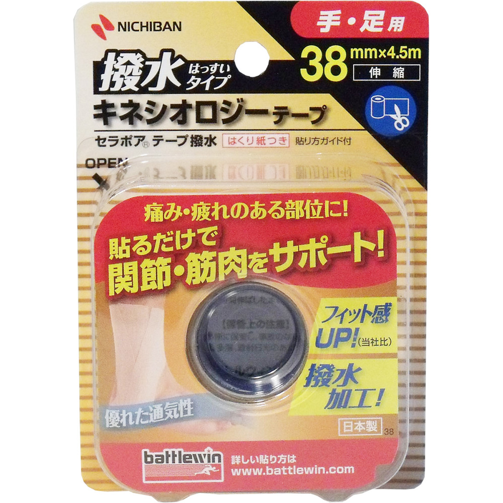 ニチバン バトルウィン キネシオロジーテープ SEHA38F 38mm×4.5m 1巻入