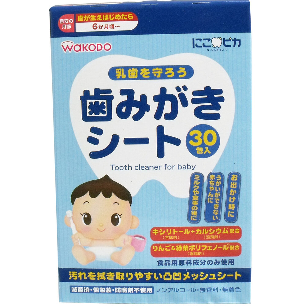 にこピカ 歯みがきシート 30包入