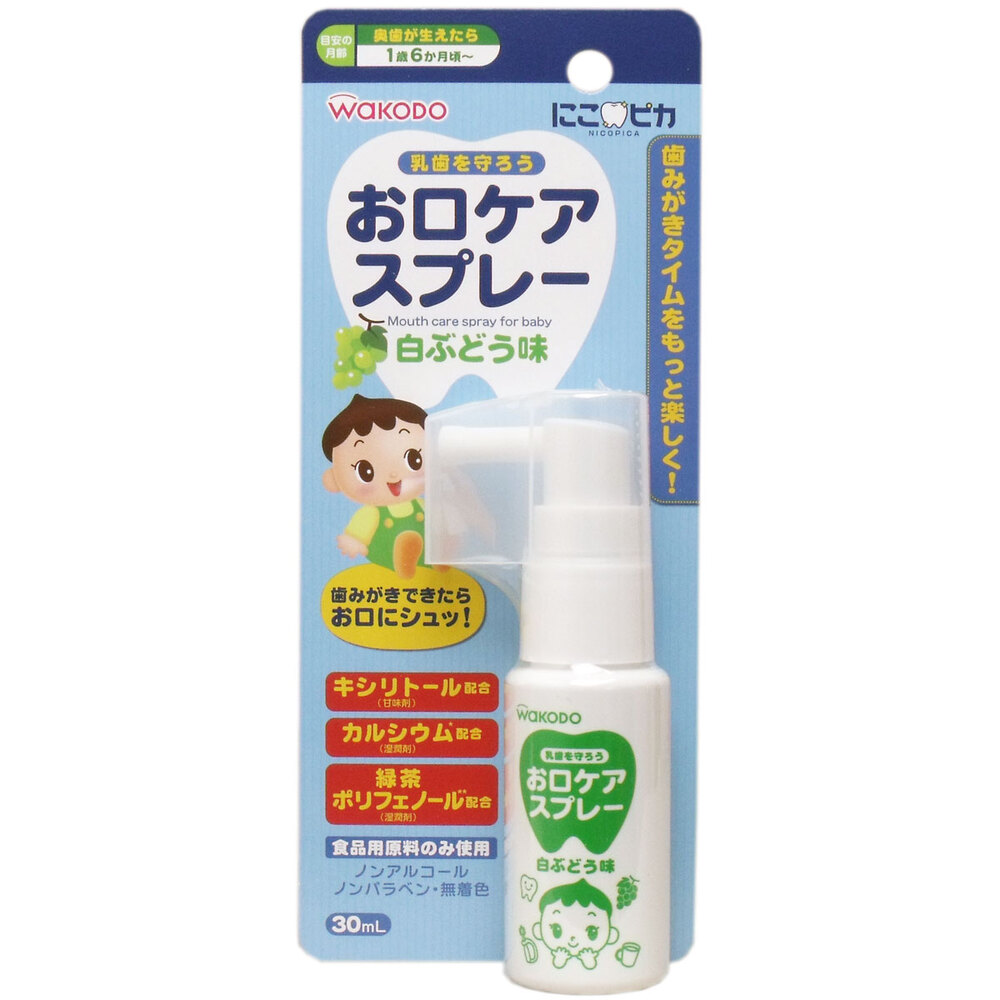 和光堂 にこピカ お口スプレー 白ぶどう味 30mL