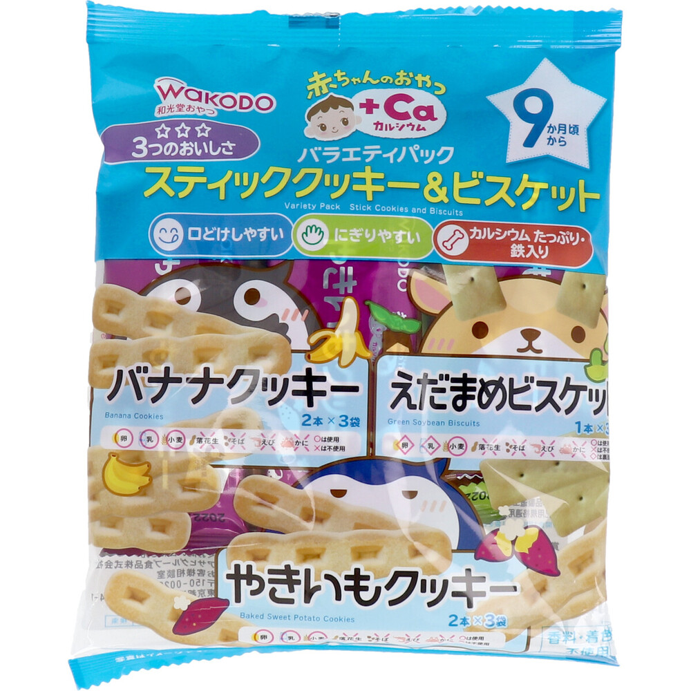 和光堂 赤ちゃんのおやつ+Ca バラエティパック スティッククッキー＆ビスケット