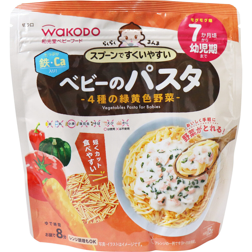 和光堂 ベビーフード らくらくまんま ベビーのパスタ 4種の緑黄色野菜 115g