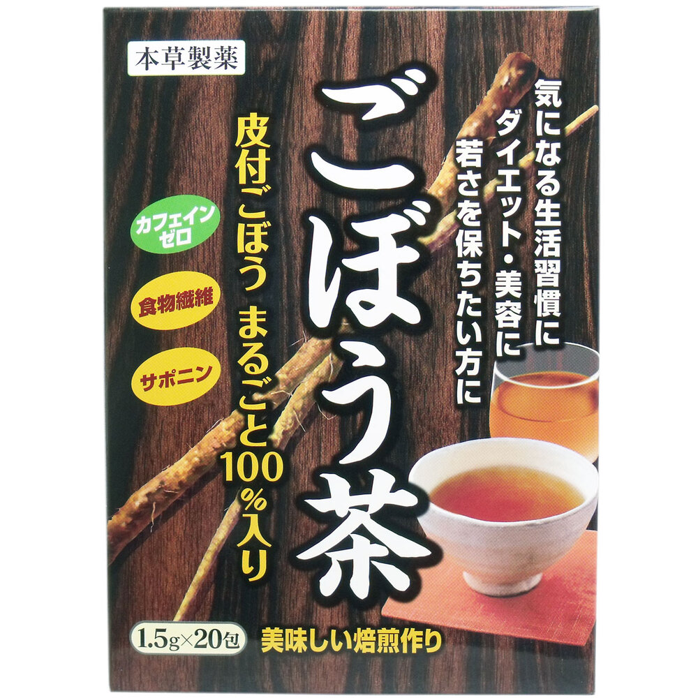 本草 ごぼう茶 1.5g×20包
