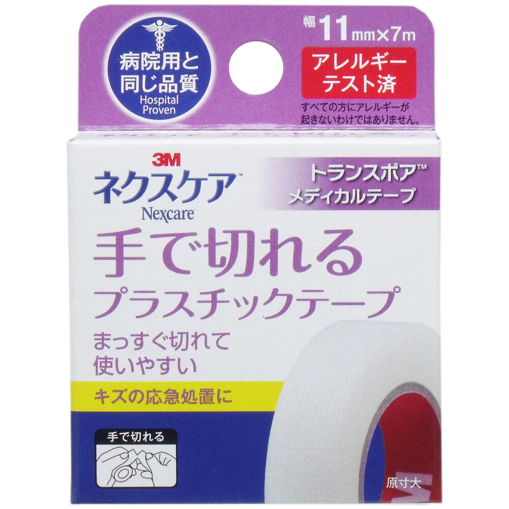 3M ネクスケア トランスポア プラスチックテープ 11mm×7m