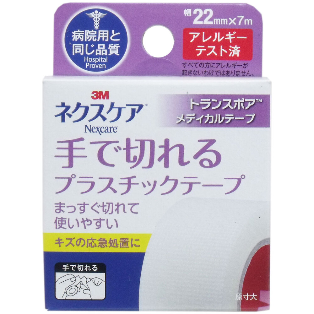 3M ネクスケア トランスポア プラスチックテープ 22mm×7m