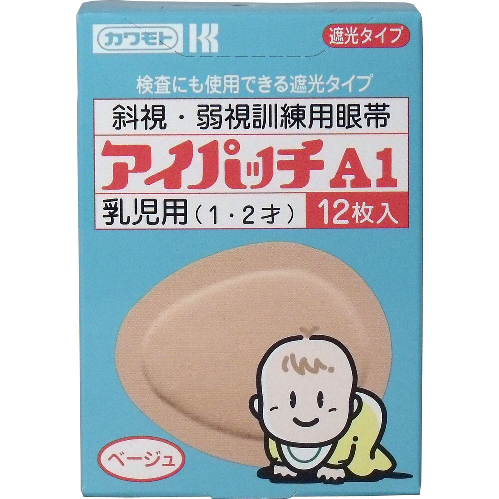 アイパッチ A1 乳児用(1・2才) 12枚入