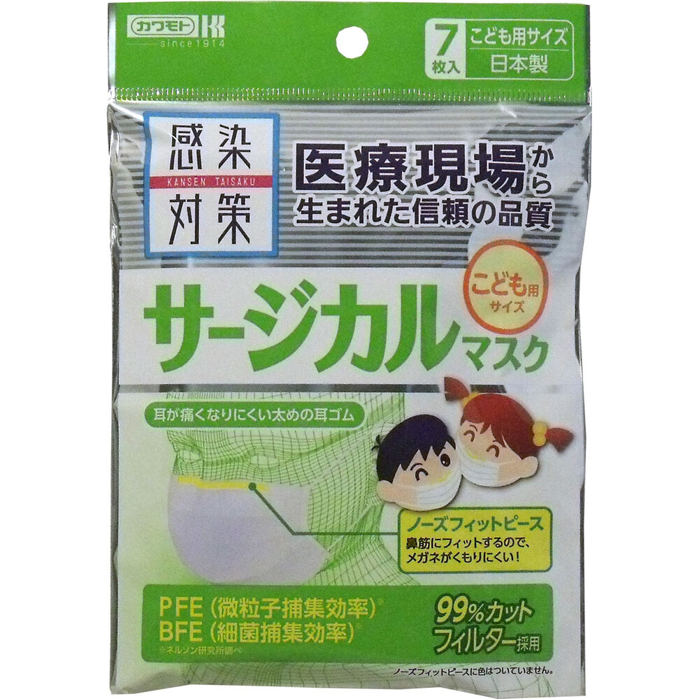 感染対策サージカルマスク こども用サイズ 7枚入